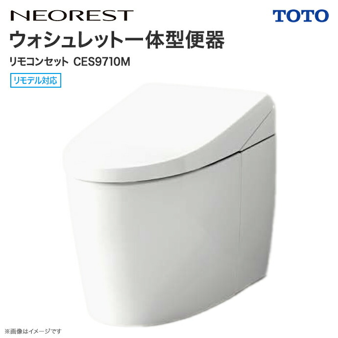 ネオレスト 【送料無料】 TOTO AS1 床排水 リモデル対応 305