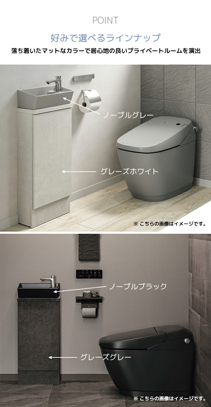 LIXIL（リクシル） ノーブル手洗キャビネット キャビネットタイプ 間口 