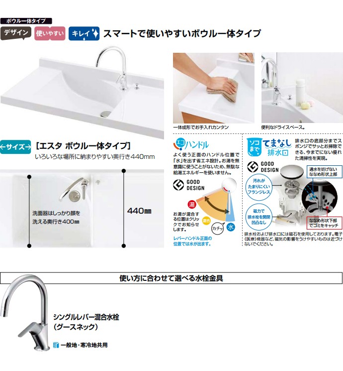 リクシル 洗面化粧台 エスタ 750mm幅 75cm幅 コンポタイプ 1面鏡 LED照明 グースネック水栓 : nsvh-75g5y-ll2h :  じゅうせつひるず.com - 通販 - Yahoo!ショッピング