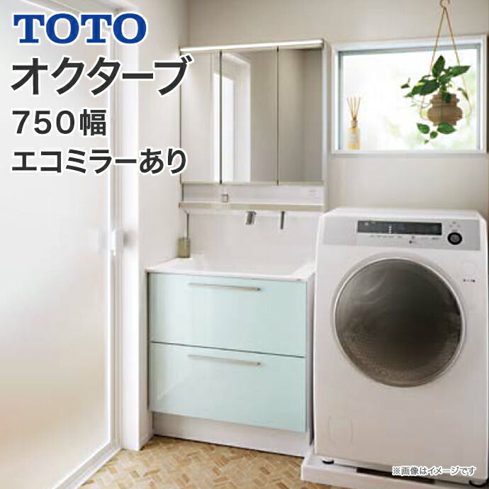 TOTO 洗面化粧台 オクターブ 750幅 2段引き出し 三面鏡 タッチレスワイドLED照明 エコミラー LDSFB075BCLDN1  LMFB075A3GLC1G : oct11-750 : じゅうせつひるず.com - 通販 - Yahoo!ショッピング