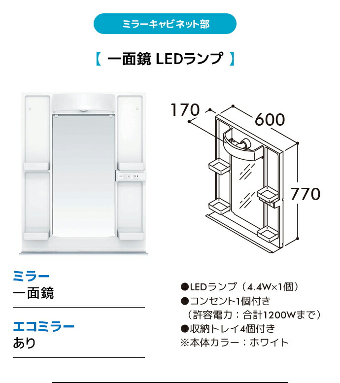 TOTO 洗面台 オクターブライト600幅 2段引き出しタイプ エコミラーあり 1面鏡 2面鏡 LDSFS060△Q◆□▲1● LMFS060A■C1G 高さ1900mmの画像