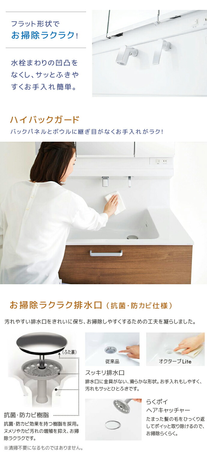 オクターブ（TOTO） TOTO 洗面台 オクターブライト750幅 2段引き出し