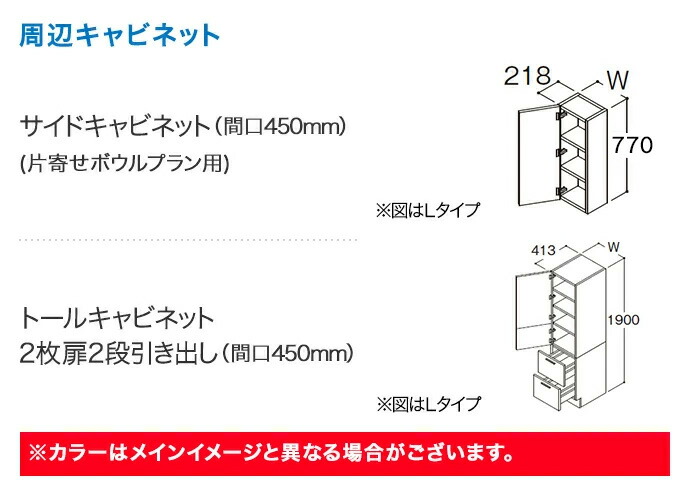 オクターブ（TOTO） TOTO 洗面台 オクターブスリム 1650幅 2段