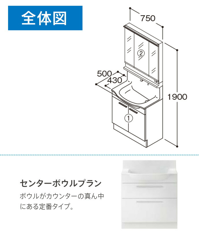 オクターブ（TOTO） TOTO 洗面台 オクターブスリム 750幅 2枚扉 三面鏡