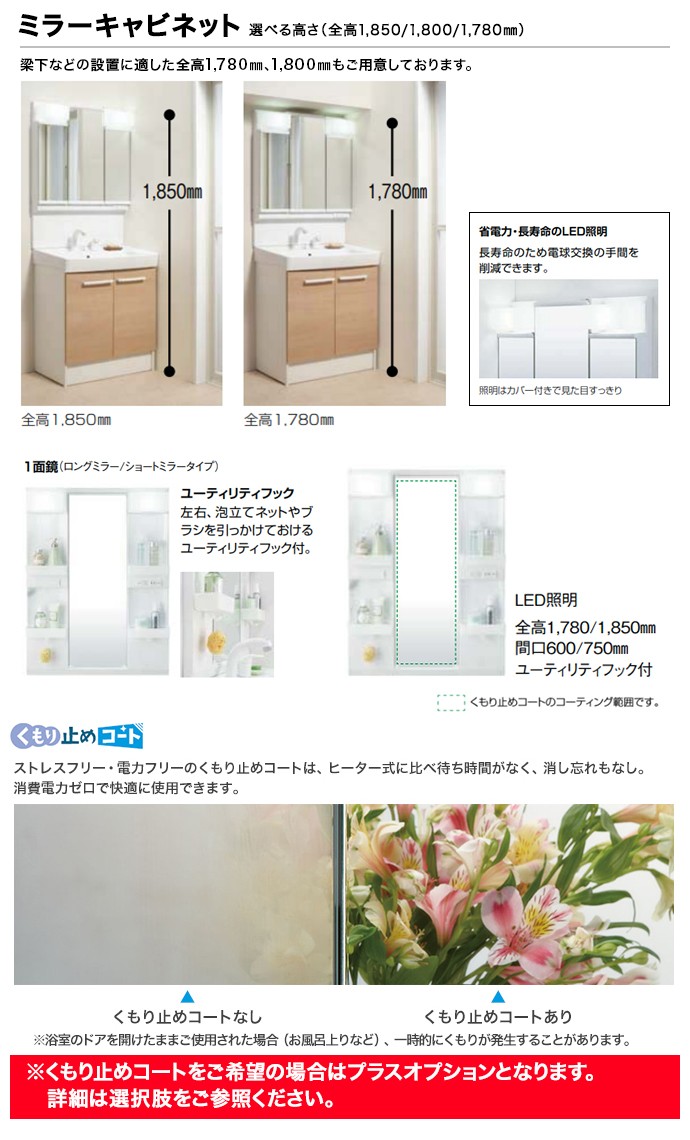 オフト(LIXIL) リクシル 洗面化粧台 オフト 1面鏡 ロング オフト(LIXIL) リクシル 洗面化粧台 オフト 1面鏡 ロング