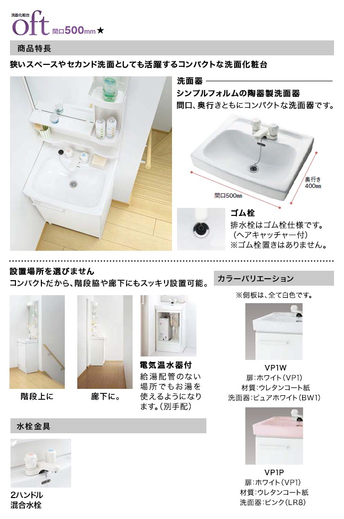 リクシル 洗面化粧台 オフト 1面鏡 ショートミラー LED照明 500mm幅 1850mm高 全収納 2ハンドル混合水栓 ゴム栓式 扉タイプ :  oft500 : じゅうせつひるず.com - 通販 - Yahoo!ショッピング