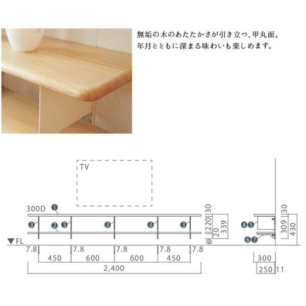 ウッドワン システム収納 無垢の木の収納 TV台収納プラン OM-004