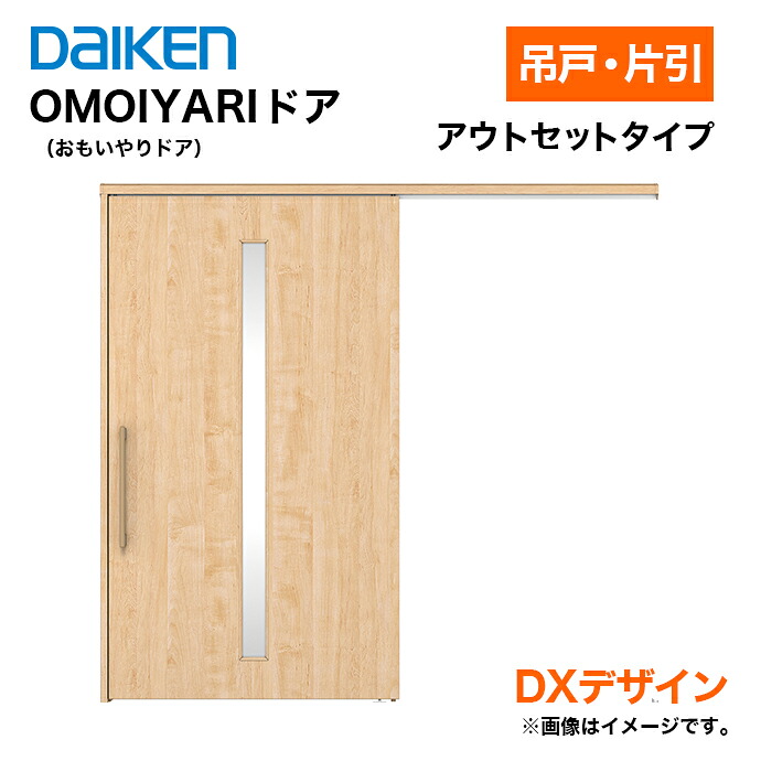 大建工業 アウトセット」の人気商品一覧・価格比較 - 価格.com
