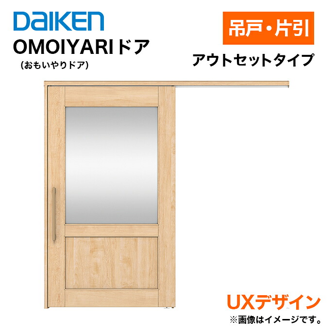 大建工業 アウトセット」の人気商品一覧・価格比較 - 価格.com