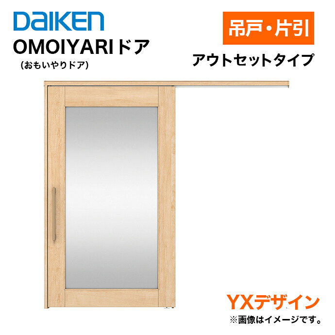 大建工業 アウトセット」の人気商品一覧・価格比較 - 価格.com