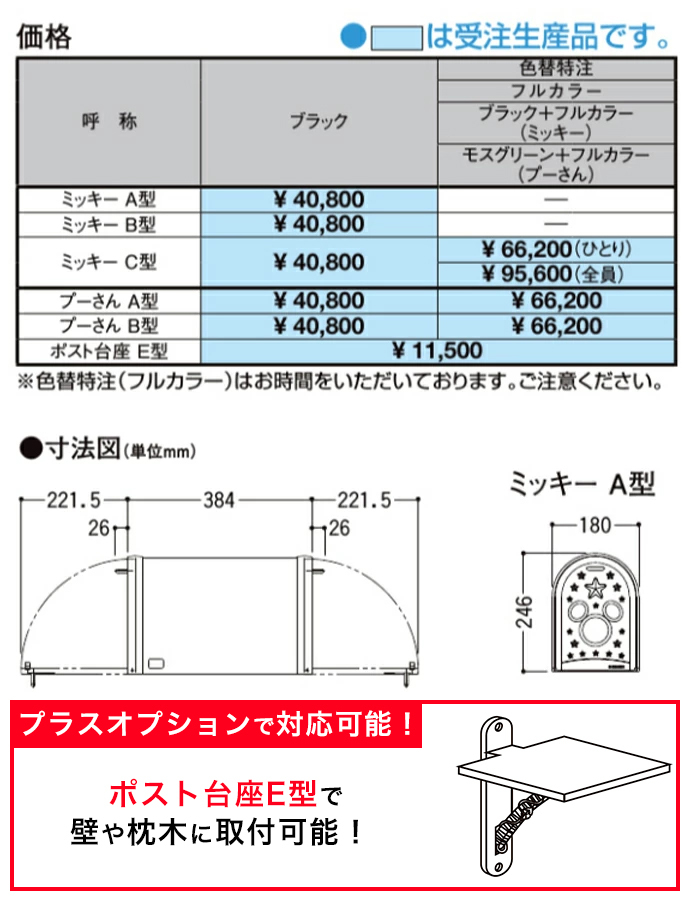 Lixil 新日軽 外装材 ディズニー ポストミッキーa型 ミッキーb型 ミッキーc型 プーさんa型 プーさんb型 郵便ポスト 門まわり ガーデン エクステリア Sbfg21 じゅうせつひるず Com 通販 Yahoo ショッピング