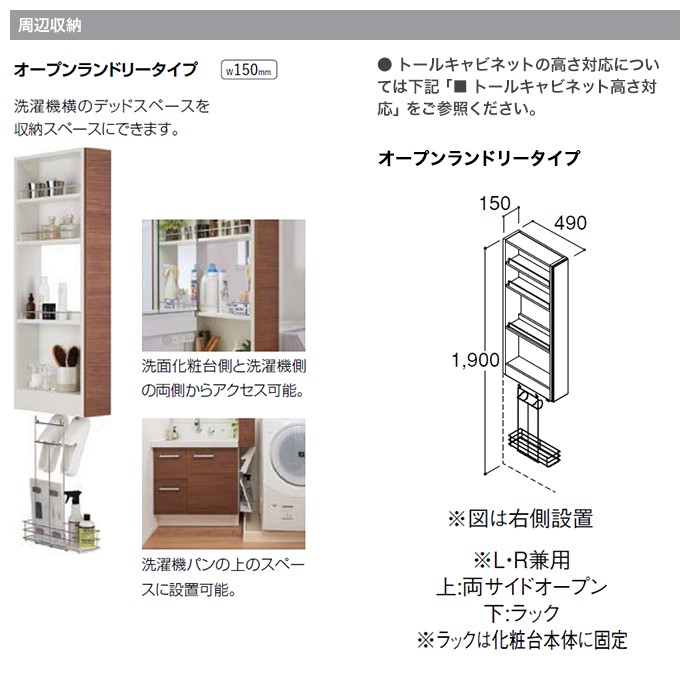 洗面化粧台 ピアラ 3面鏡 900mm LED照明 くもり止めコート付き フル