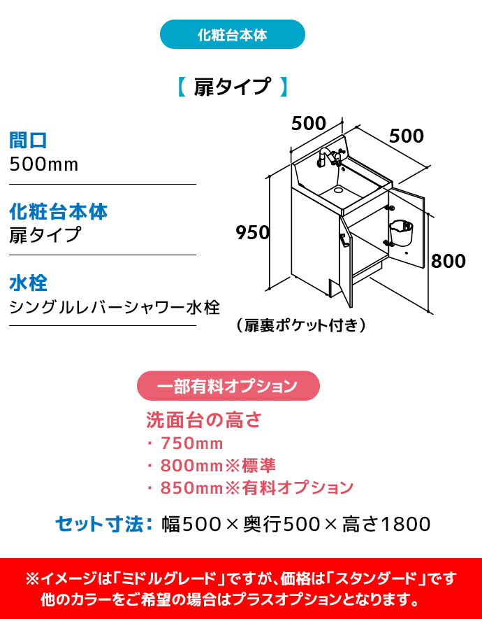 ピアラ LIXIL 洗面台 500幅 扉タイプ 木枠付き1面鏡 高さ1800mm