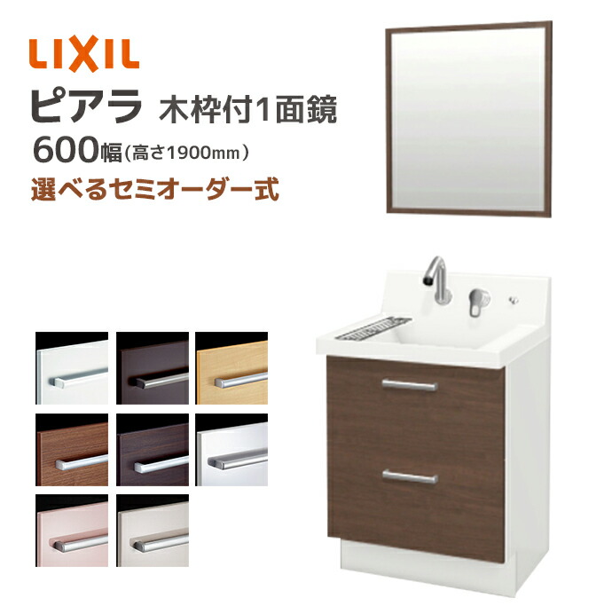 LIXIL ���ʑ� �s�A�� 600�� �t���X���C�h�^�C�v �ؘg�t��1�ʋ� ����1900mm ���N�V�� ��ʋ� AR3FH-605SY������/��H MNS-601K-P/��