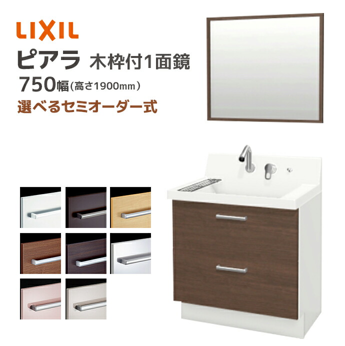LIXIL ���ʑ� �s�A�� 750�� �t���X���C�h�^�C�v�ؘg�t��1�ʋ� ����1800mm �V���O�����o�[�V�����[���� ���N�V�� ��ʋ� AR3FH-755SY������/��H MNS-751K-P/��