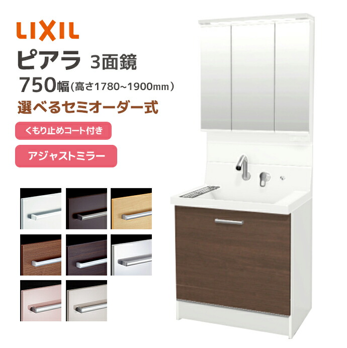 LIXIL ���ʑ� �s�A�� 750�� �X�e�b�v�X���C�h�^�C�v �A�W���X�g�~���[3�ʋ�LED �S���[ ����1780~1900mm ���N�V�� �O�ʋ� AR3CH-755SY����/��H MAJX2-753TZJU