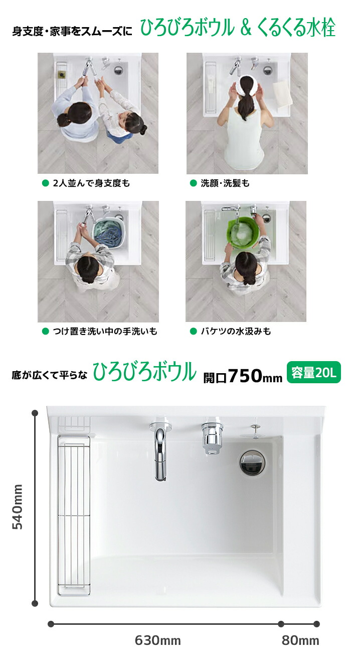 ピアラ LIXIL 洗面台 750幅 扉タイプ 木枠付き1面鏡 高さ1800mm