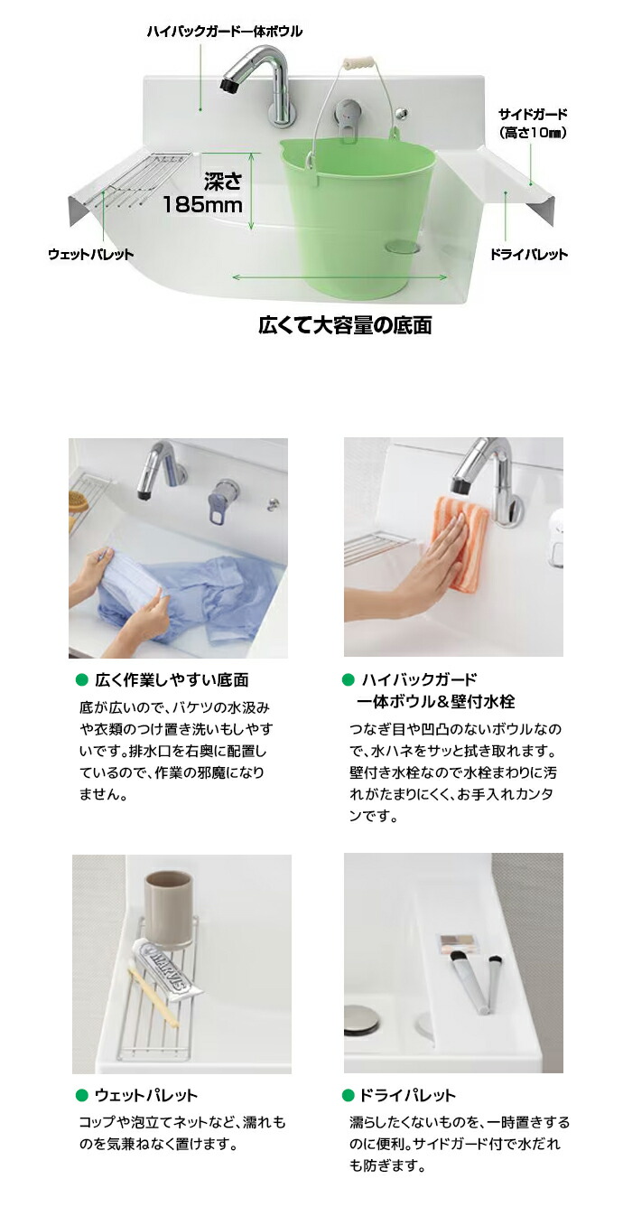 ピアラ LIXIL 洗面台 750幅 扉タイプ 木枠付き1面鏡 高さ1800mm