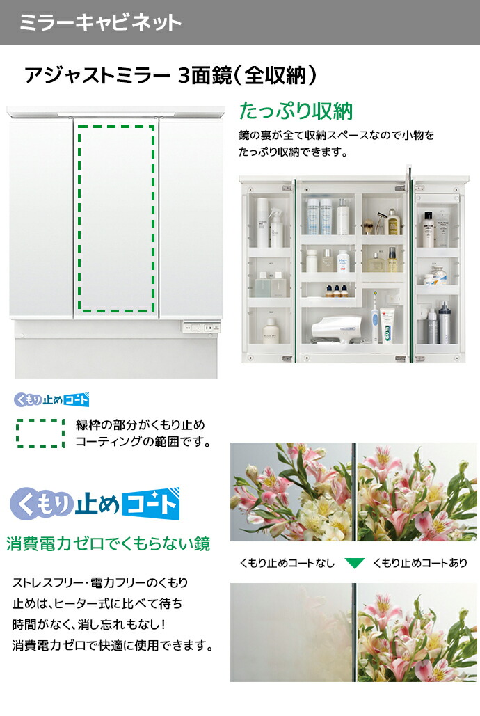 引き出し、鏡セット LIXIL（リクシル） イナックス 純正在庫品 洗面化粧台ミラー