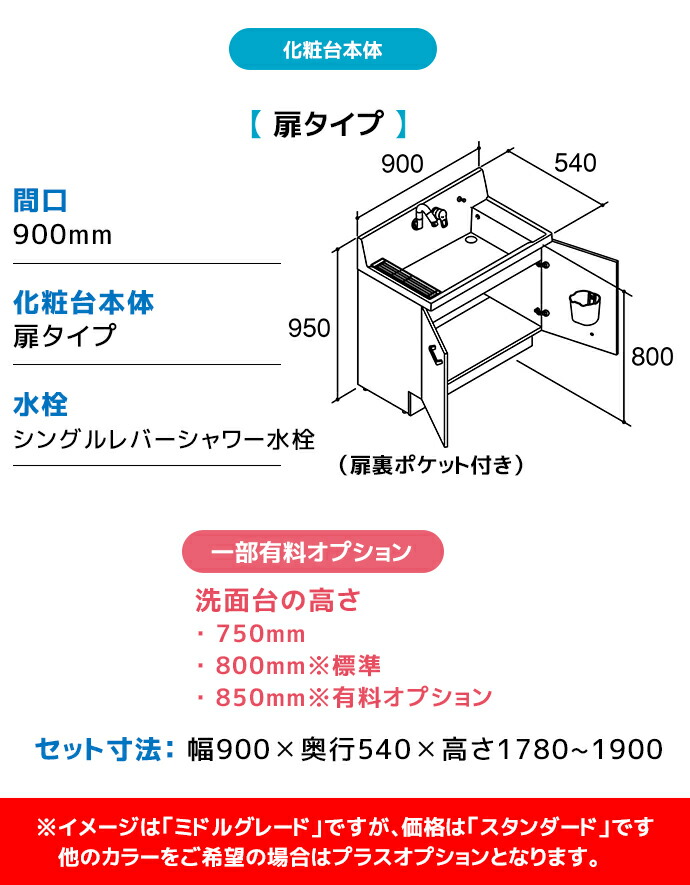 ピアラ LIXIL 洗面台 900幅 扉タイプ アジャストミラー3面鏡LED 全収納