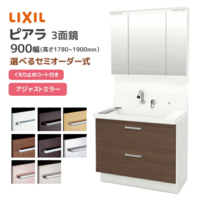 LIXIL ���ʑ� �s�A�� 900�� �t���X���C�h�^�C�v �A�W���X�g�~���[3�ʋ�LED �S���[ ����1780~1900mm ���N�V�� �O�ʋ� AR3FH-905SY������/��H MAJX2-903TZJU