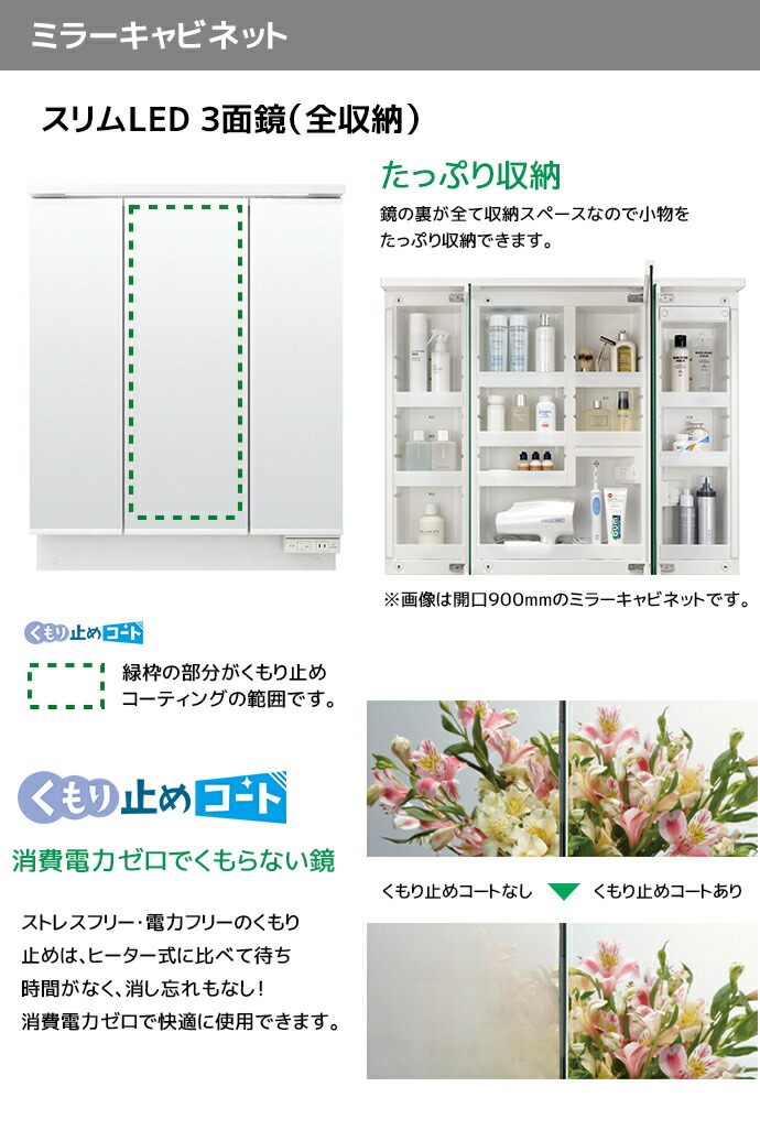ピアラ LIXIL 洗面台 900幅 フルスライドタイプ 3面鏡スリムLED 全収納