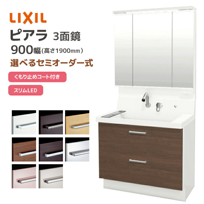 LIXIL ���ʑ� �s�A�� 900�� �t���X���C�h�^�C�v 3�ʋ��X����LED �S���[ ����1900mm ���N�V�� �O�ʋ� AR3FH-905SY������/��H MAR3-903TXJU