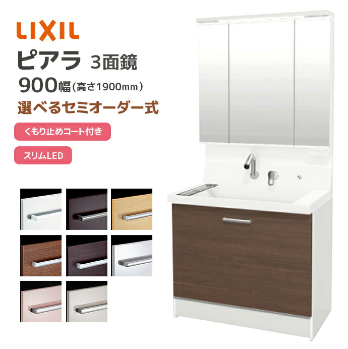 LIXIL ���ʑ� �s�A�� 900�� �X�e�b�v�X���C�h�^�C�v 3�ʋ��X����LED �S���[ ����1900mm ���N�V�� �O�ʋ� AR3CH-905SY����/��H MAR3-903TXJU