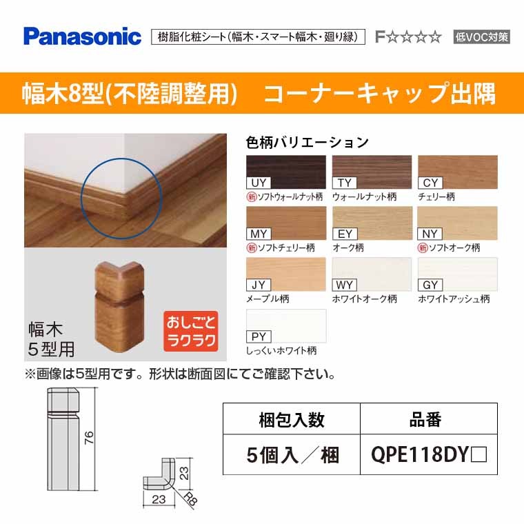 YKKAP造作材 窓枠 ノンケーシングタイプ アングル一体枠用 横材：横材