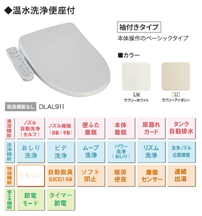 水洗トイレ アサヒ衛陶 エディ848 手洗付 床排水200mm 温水洗浄便座付 RA3848TR911 CRA848 TRA38884R :  eddy848 : じゅうせつひるず.com - 通販 - Yahoo!ショッピング