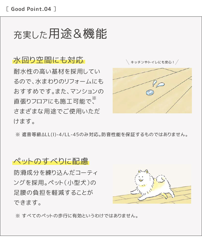 LIXIL（リクシル） リノバ うわばRe フロア 接着剤セット 床材 床暖房