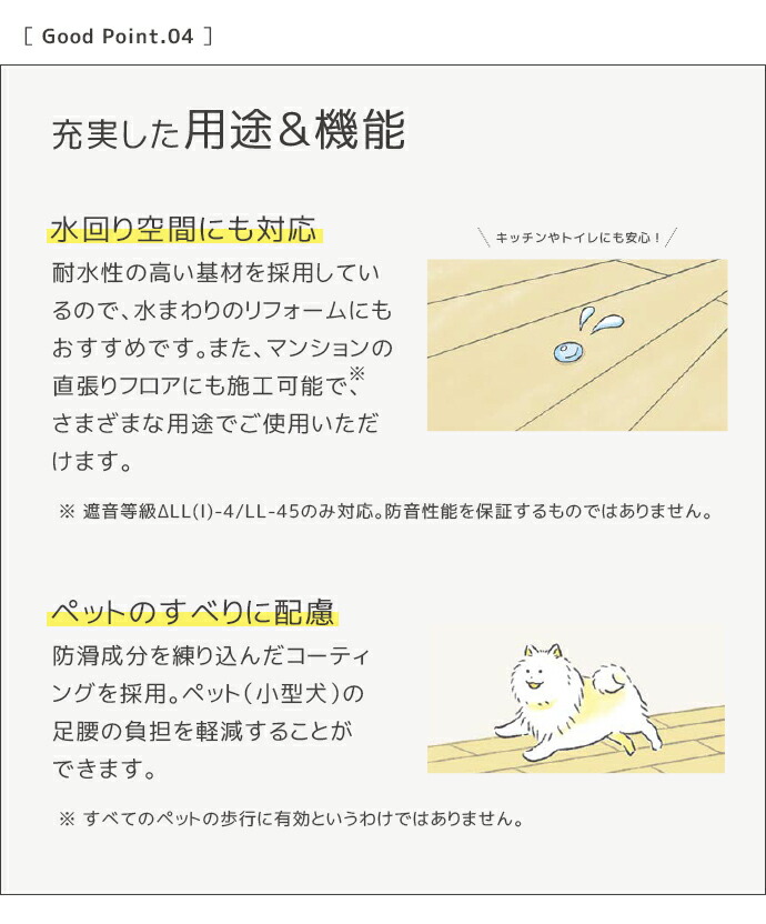 LIXIL（リクシル） リノバ うわばRe フロア 床材 接着剤セット 一般