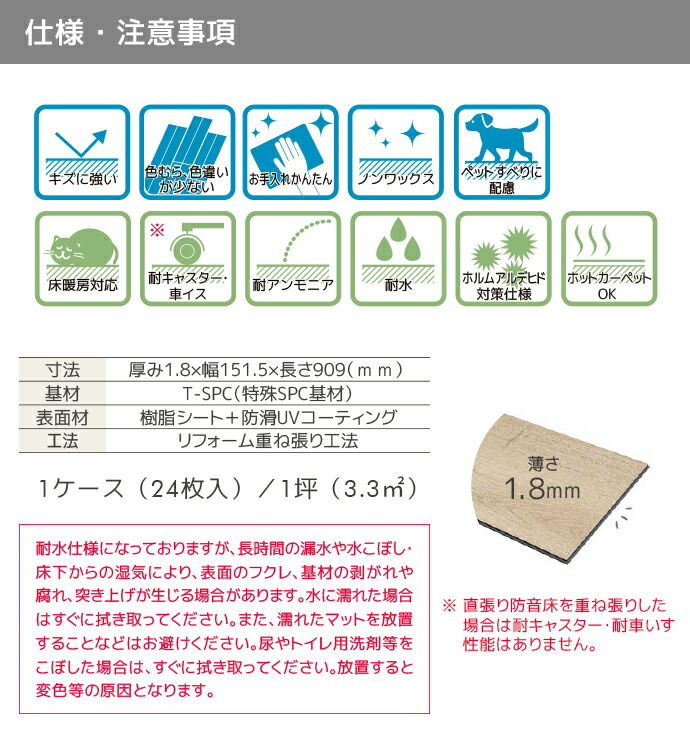 LIXIL（リクシル） リノバ うわばRe フロア 接着剤セット 床材 床暖房