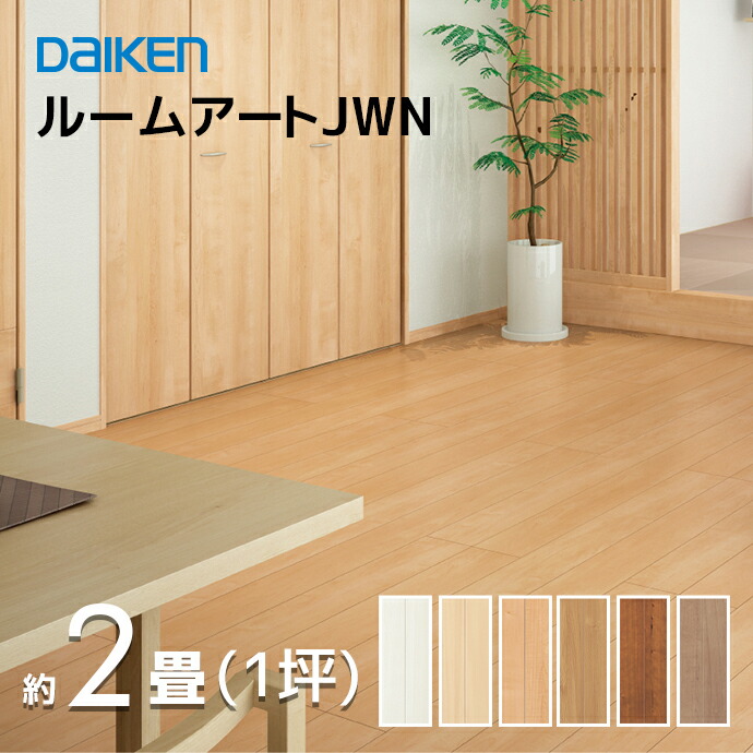 伊太利屋　ベージュ　オリジナルデザイン　ミルパー素材 MF0104MG03031 - 内装ルーバー材 - 製品品番 - DAIKEN－大建工業