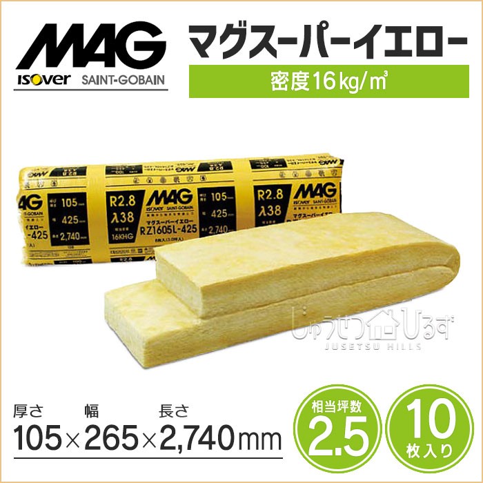 MAG マグ 断熱材 イゾベール・コンフォート IC38105L265 密度16kg/m3 