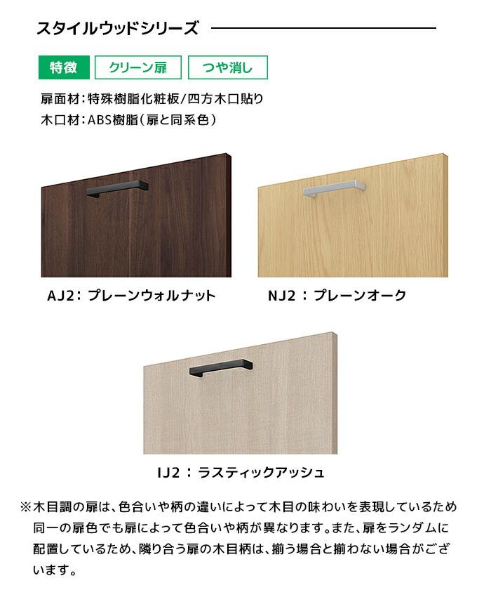 シエラ LIXIL カップボード カウンター シエラS 幅165cm 1段引出し付