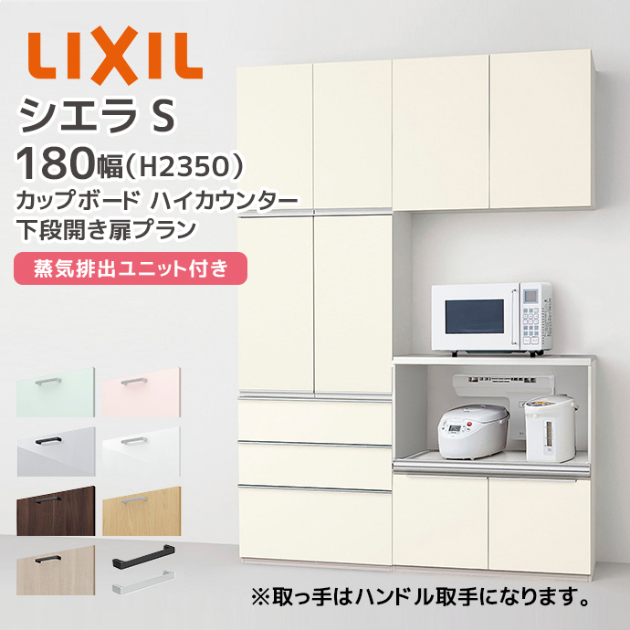 ゆずぽんずページ★キッチンボード 楽天市場】[お買い物マラソン! 8/4 20:00-8/11 1:59] 食器棚