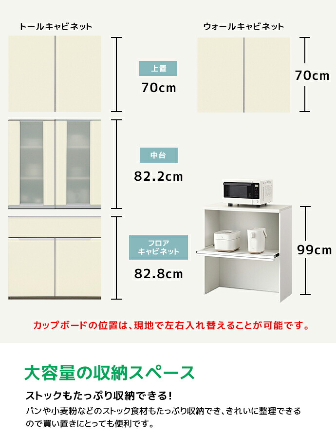 シエラ LIXIL カップボード ハイカウンター シエラS 幅150cm 下段