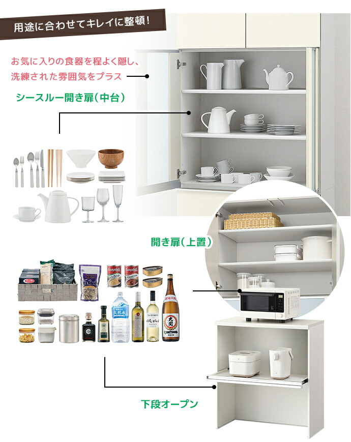 キッチンカウンター　食器棚　カップボード　150cm キッチンボード キッチンカウンター 150 食器棚」の人気商品一覧