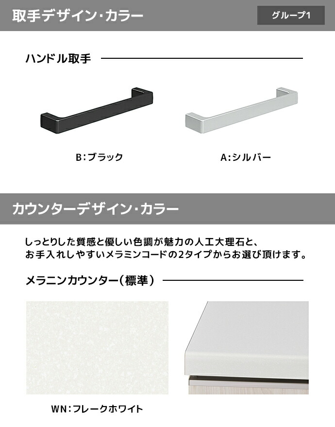 シエラ LIXIL カップボード ハイカウンター シエラS 幅180cm 下段