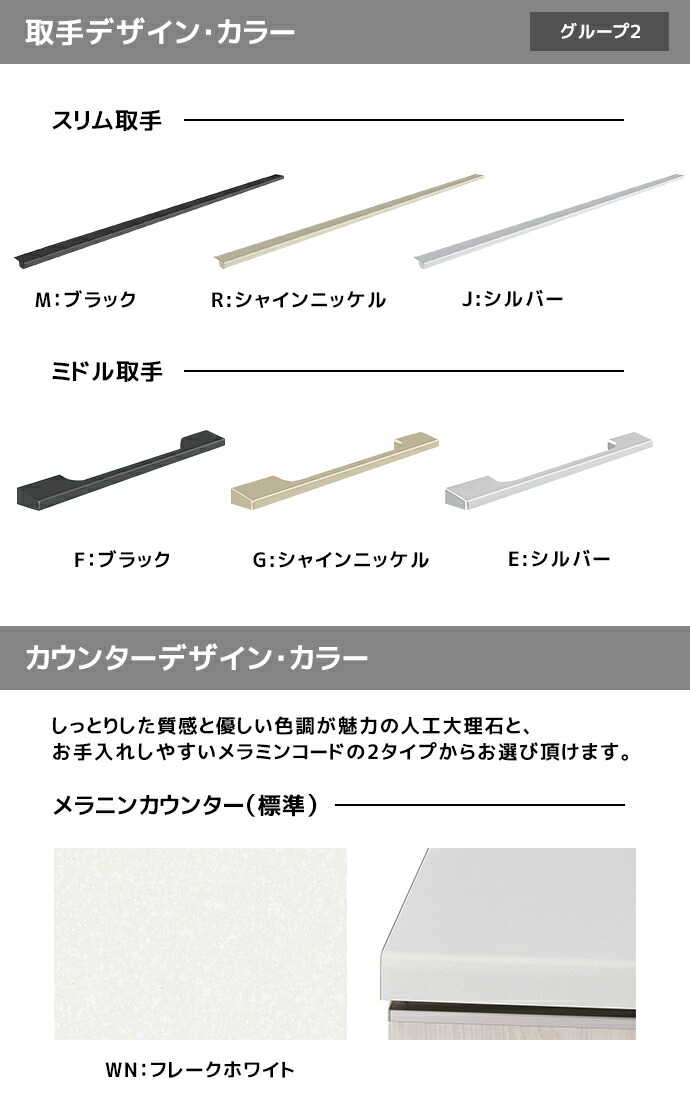 シエラ LIXIL カップボード カウンター シエラS 幅165cm 下段オープン