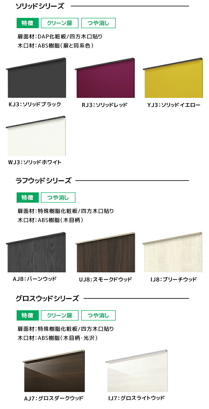 シエラ LIXIL カップボード カウンター シエラS 幅150cm 下段オープン