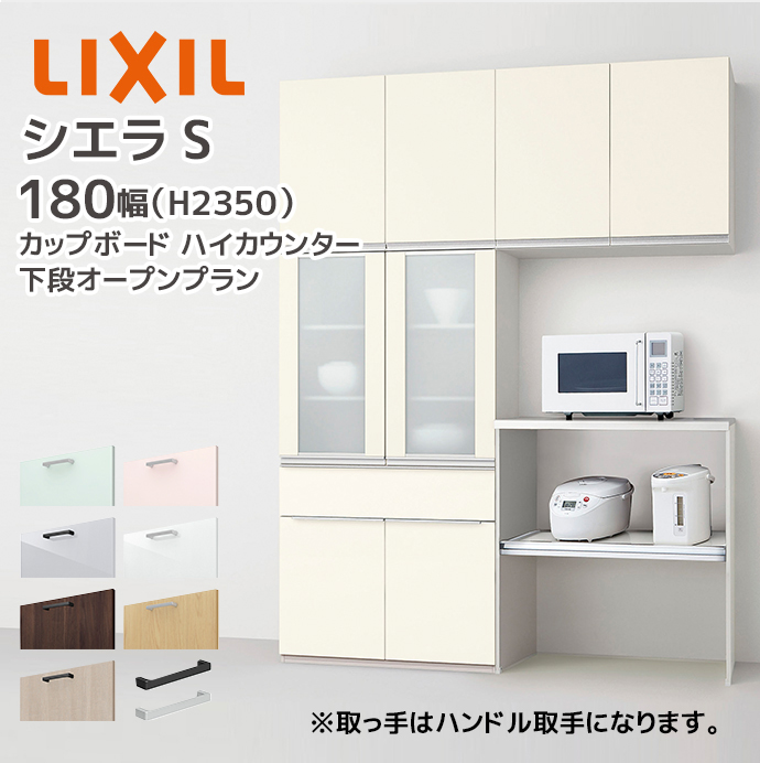 LIXIL Jbv{[h nCJE^[ VGS 180cm iI[vv O[v1 NV J180cm Lb`[ HI