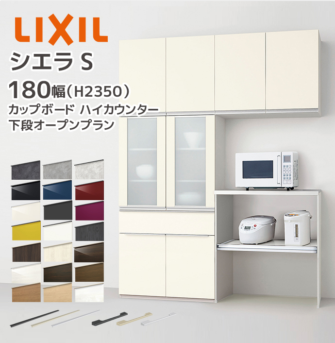 LIXIL　キッチンカウンター　180サイズ キッチン 180 カウンター」の人気商品一覧 | 安い商品を通販