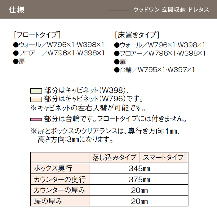 ウッドワン 玄関 収納 壁面収納 下駄箱 靴箱 シューズボックス玄関収納