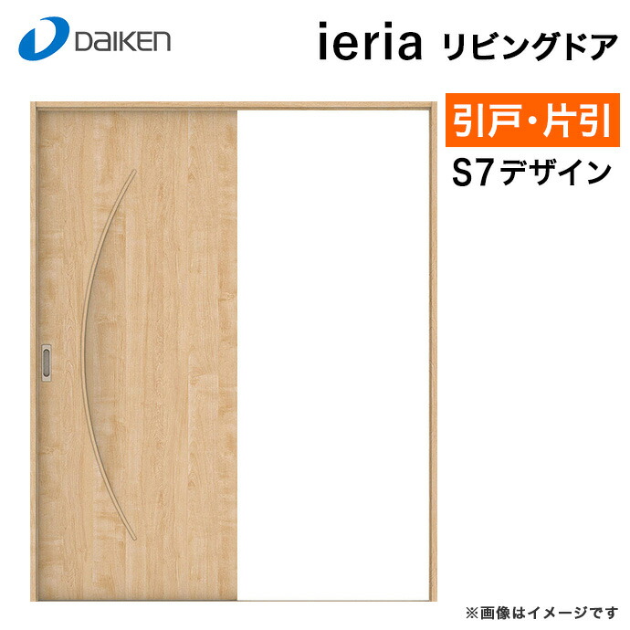 DAIKEN ダイケン リビングドア 在庫処分品 s7-top.jpg
