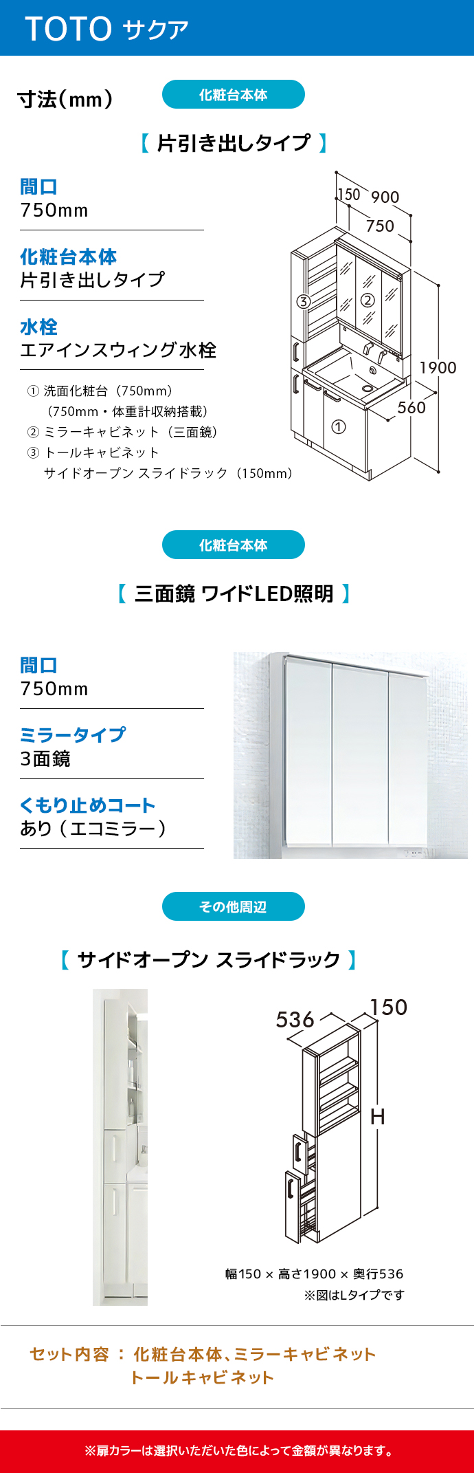 サクア TOTO 洗面化粧台 900幅 スウィング三面鏡 エコミラー有り LED