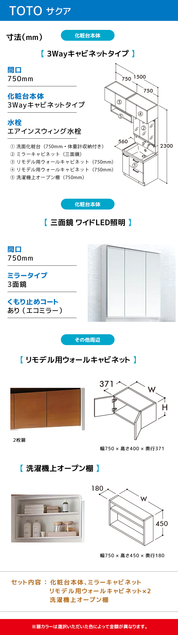 TOTO∥洗面台スウィング3面鏡TL486F2SB LTL486F2R 引取検定 洗面化粧台KZシリーズ【スイング三面鏡(750ワイドLED)+2段引出し(750