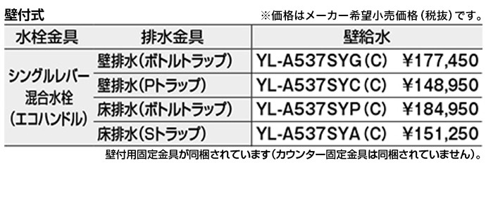 LIXIL 洗面器 サティス洗面器 壁給水 コンパクト洗面器 手洗い 壁付式