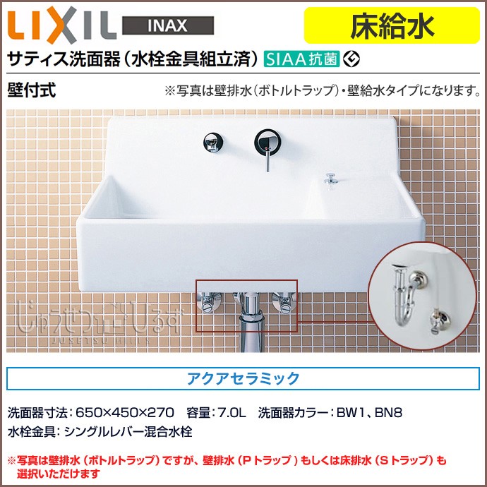 トレンド 設備プラザ YL-A558TA C V INAX LIXL サティス洗面器